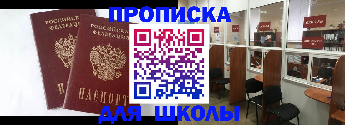 прописка от собственника в Ингушетии