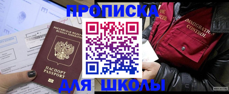 регистрация для дет. сада в Ингушетии