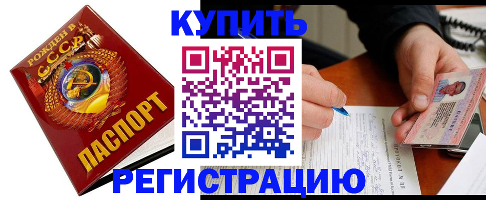 прописка ребенка в Ингушетии