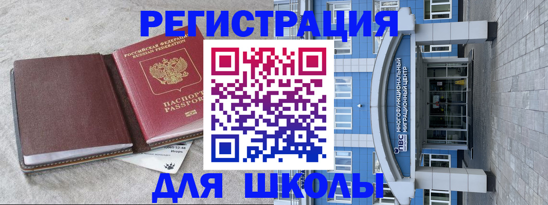 временная прописка в Ингушетии