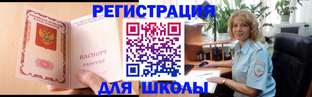 временная регистрация недорого в Ингушетии