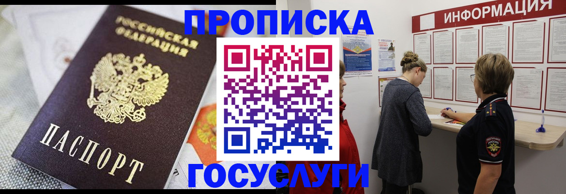 временная регистрация гарантия в Ингушетии
